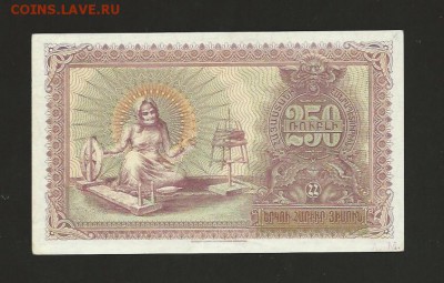 250 рублей 1919 года Армения аUNC до 04.03.2017 - 10