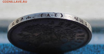 Рубль 1898 год - IMG_6828.JPG