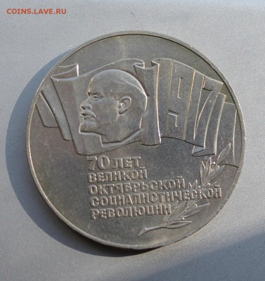 5 рублей 1987 год.Короткий - IMG_6841.JPG