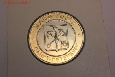 ЖЕТОНЫ НА БАНКНОТЫ КРЫМ - IMG_4298_thumb