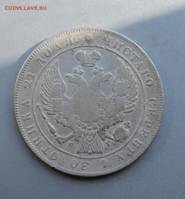 Рубль 1833 год,была напайка.Короткий - IMG_6876.JPG