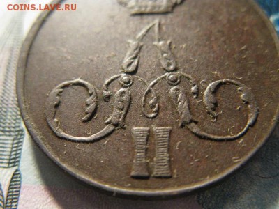 КОПЕЙКА 1855 ЕМ (хорошая) до 2.03.2017 - IMG_8047.JPG