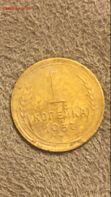 1 копейка 1937 Разновидность? - IMG_1824.PNG