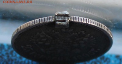 25 копеек 1896 год с напайкой.Короткий - IMG_6922.JPG