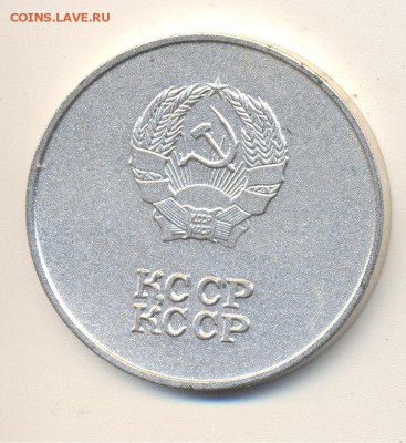 Школьные медали СССР - Image (257)