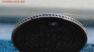 25 копеек 1851 год с дыркой.Короткий - IMG_6940.JPG