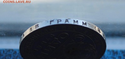 Рубль 1924 год.Короткий - IMG_6951.JPG