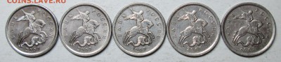 5коп 2007м шт 1,2Б(АС)--5штук      4март 22-00мск - IMG_5316.JPG