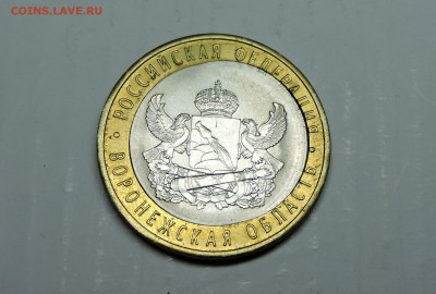 10 рублей 2011 года Вор.об. двойная вырубка - DSCN4128.JPG