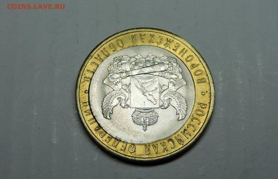 10 рублей 2011 года Вор.об. двойная вырубка - DSCN4131.JPG