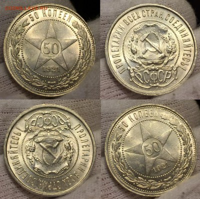 50 копеек 1921 UNC. - image