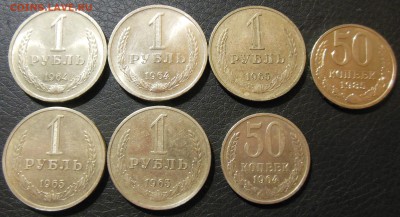 1 рубль 1965- шт, 1964 2 шт , 50 коп 1964,85 до 2.03.2017 - DSCN7620