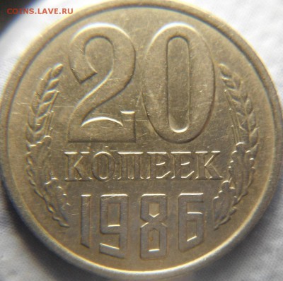 20коп 1986 шт.3.1 3.2? - DSCF3290.JPG