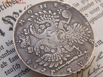 На оценку Анна 1734 - IMG_1073.JPG