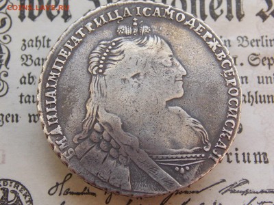 На оценку Анна 1734 - IMG_1066.JPG