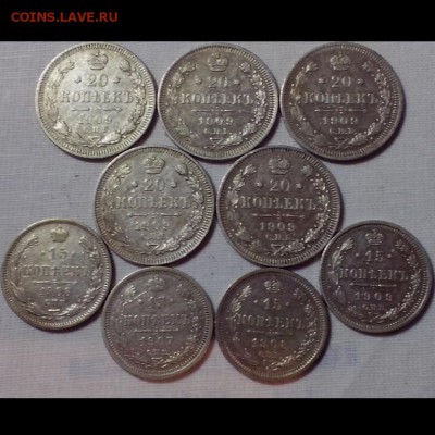 20 копеек 1909 ( 5 шт. ), 15 копеек 1906, 1907, 1908, 1909. - просмотр4 (Копировать)