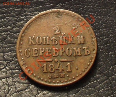 Монеты Царской России - SDC15121.JPG