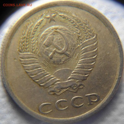 20коп1983 шт.3.3? - DSCF3306.JPG