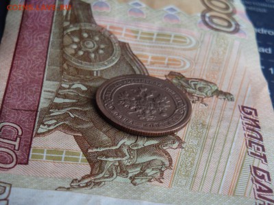 1 КОПЕЙКА 1898 г. С.П.Б (до  03.03.2017 г. 22:00) - DSC02313.JPG