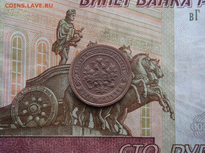 1 КОПЕЙКА 1898 г. С.П.Б (до  03.03.2017 г. 22:00) - DSC02315.JPG