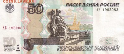Поиск дат на номерах банкнот - 1982.08.03