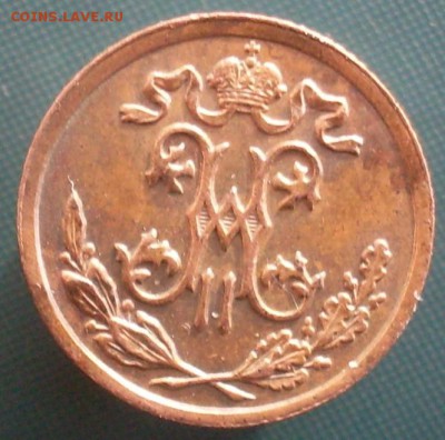 2 копейки 1896 до 3.03 22.05 - SDC19708.JPG