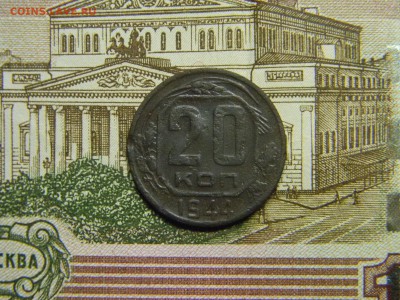 20 копеек 1944 до   2.03 в 21.30 по Москве - Изображение 2166