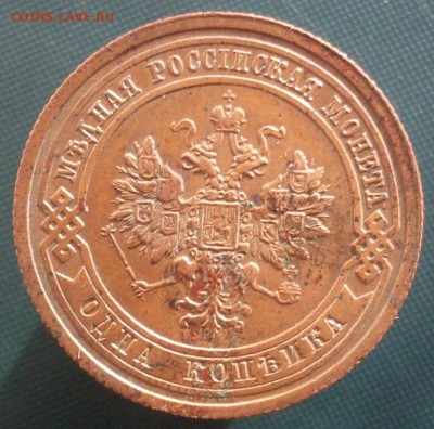 1 копейка 1908 до 3.03 22.15 - SDC19712.JPG