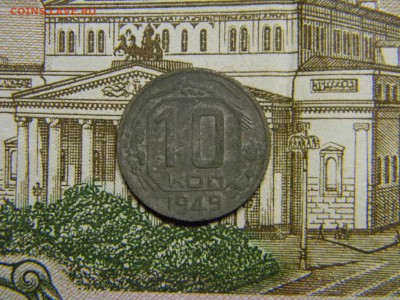 10 копеек 1949 до   2.03 в 21.30 по Москве - Изображение 2169