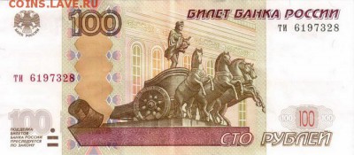 Поиск дат на номерах банкнот - 1973.06.28