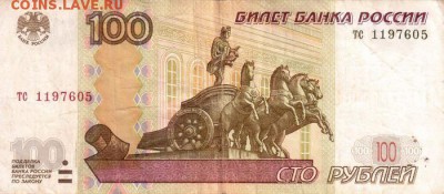 Поиск дат на номерах банкнот - 1976.01.05 и 1976.05.01