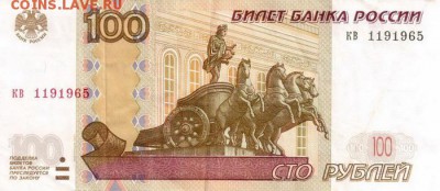 Поиск дат на номерах банкнот - 1965.09.11