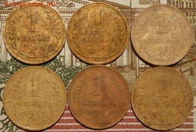 1 копейка 1926,27,30,31,33,36г.до 05.03.2017г.в 22-00 мск. - 42