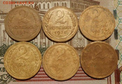 2 копейки1926,28,29,30,31,35г.до 05.03.2017г.в 22-00 мск. - 44