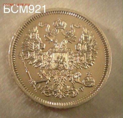 20коп.1864г.СПБ-НФ, В КОЛЛЕКЦИЮ!!! До 09мар. 22-25 МСК - IMG_6390.JPG