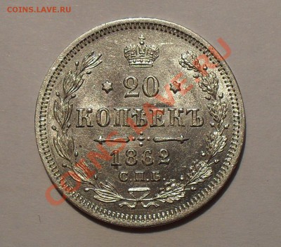 Монеты Царской России - SDC14705.JPG