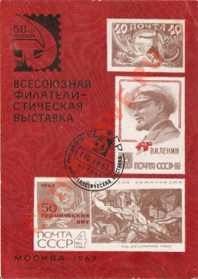 101 чистая марка СССР 30.01.11 до 22.00 по МСК - scan0019