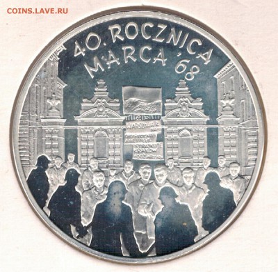 Ag Польша 10 злотых 2008 Волнения 06.03 в 22.00мск (Д352) - 5-пол10з08А