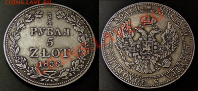 4 рубля 5 ZLOT 1836 mw - Panoramadd