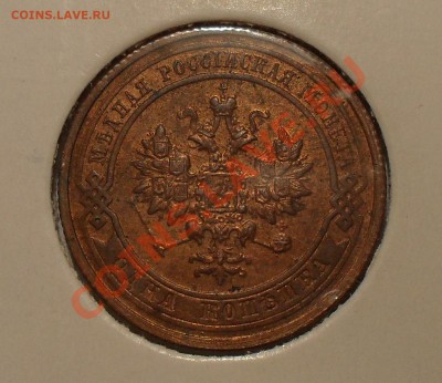 Монеты Царской России - SDC14512.JPG