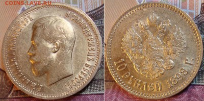 Короткий аук.10 р.1898 АГ.чекан РИ, до 3.03. 22:00 МСК. - _53_