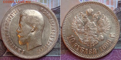 Короткий аук.10 р.1898 АГ.чекан РИ, до 3.03. 22:00 МСК. - _51a_