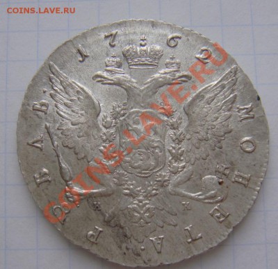 1762 СПБ. оценка состояния - реверс.JPG