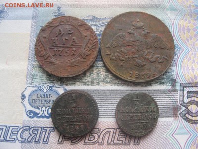 4 1841,1842гг.см.,2коп. 1839г.см.,денга 1751г.до6.03. - IMG_3765.JPG