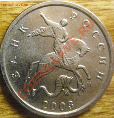 1 коп 2003 без седла - брак? - б