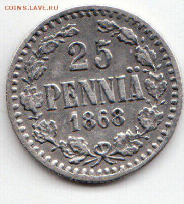 Финляндия 25 пенни 1868 R короткий до 04.03.17 - 1487055817