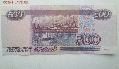 500   рублей (ea8468245) 1997 г.без модификации. ХF - 501
