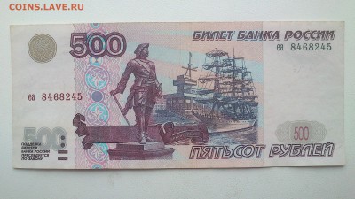 500   рублей (ea8468245) 1997 г.без модификации. ХF - 503