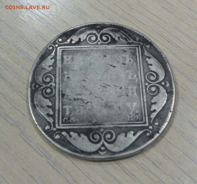 Рубль 1798 - IMG-20170301-WA0000