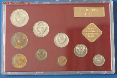 Годовой набор монет СССР 1976 г. до 03.03.17 - 63.1.JPG